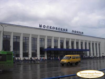 Нижний Новгород. Московский вокзал