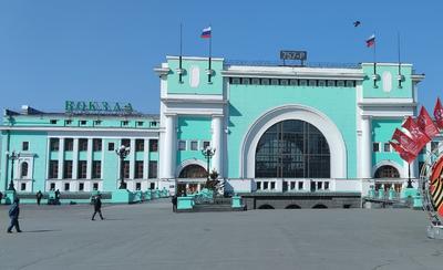 Новосибирск Главный железнодорожный вокзал - «Первое, что мы видим,  приезжая в город, это - вокзал» | отзывы