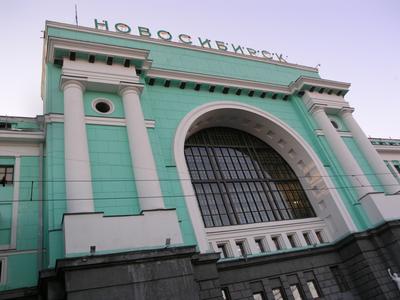 Вокзал «Новосибирск-Главный»