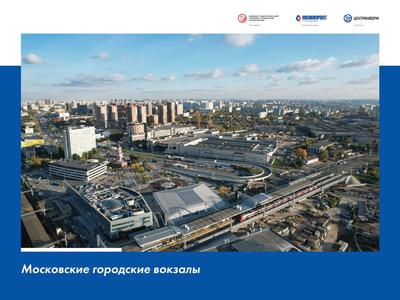 Вокзалы Москвы и Петербурга — памятники архитектуры