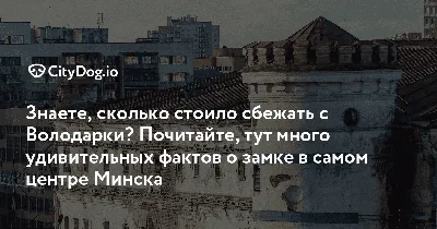 В Минске строят новое СИЗО - Как ў Беларуcі