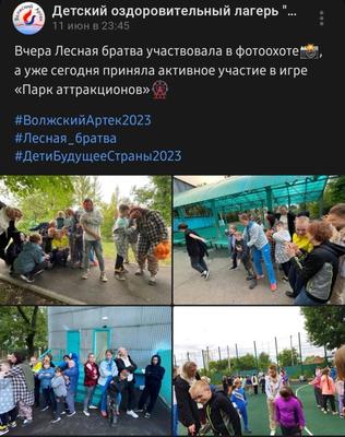 Волжский Артек» признан одним из лучших детских оздоровительных лагерей в  Самаре - KP.RU