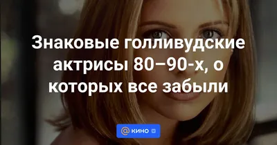 День блондинок: топ-10 самых сексуальных белокурых звезд Голливуда -  7Дней.ру