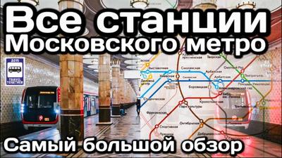 Все станции метро, которые построят до 2020 года в Москве!: russos —  LiveJournal - Page 3