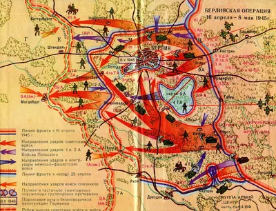 Берлинская операция 1945. Большая российская энциклопедия
