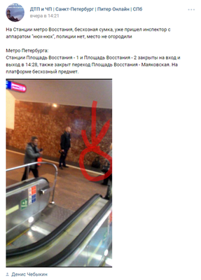 Теракт в Питере - В сети указали на сходство со взрывом в Минске - Апостроф