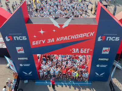 Во Всероссийском полумарафоне «ЗаБег.РФ» приняли участие около 2 тысяч  красноярцев