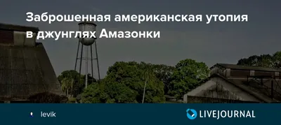 Онлайн пазл «Заброшенная церковь»