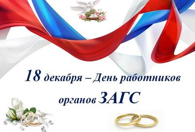 В Новосибирске ЗАГС составил список красивых свадебных дат на 2023 год |  АиФ Новосибирск | Дзен
