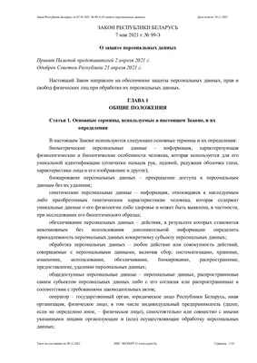 Лукашенко подписал Закон «Об изменении Избирательного кодекса Республики  Беларусь»