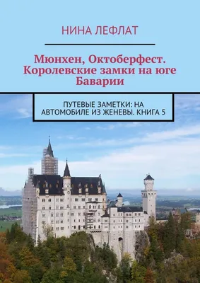 Из Мюнхена: замок Нойшванштайн и премиум-тур Линдерхоф | GetYourGuide