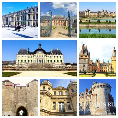 ЗАМКИ ПАРИЖА: экскурсии по окрестностям столицы Франции, посещение дворцов  - названия, фото, расположение на карте