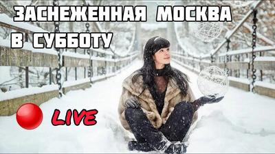 Заснеженная Москва с мягким белым …» — создано в Шедевруме