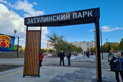 На Затулинке в Новосибирске открылся дисперсный парк