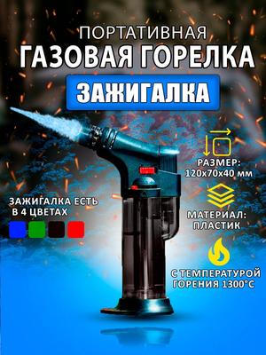 Зажигалка Челябинск – купить в интернет-магазине OZON по низкой цене