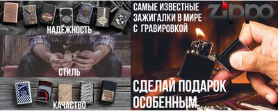 Зажигалка ZIPPO, ЗИППО UN Paralled Tradition - Купить в Красноярске по  низкой цене