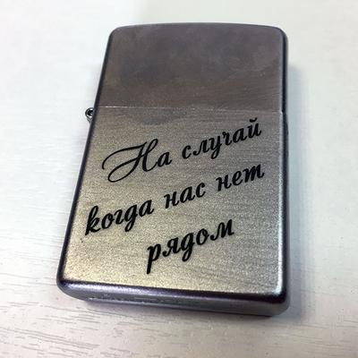 Китайская бензиновая зажигалка под Zippo — купить в Красноярске. Состояние:  Б/у. Зажигалки, спички, пепельницы на интернет-аукционе Au.ru