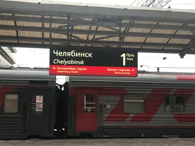 ЖД вокзал Челябинска. Пассажиры останутся довольны. Открою секрет где можно  вкусно и бюджетно пообедать | SunTravel | Дзен