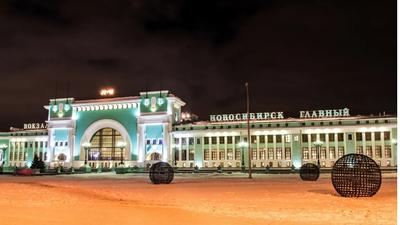 Новосибирский ЖД вокзал Главный - YouTube