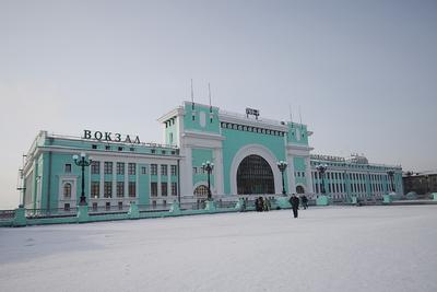 Как добраться до вокзала «Новосибирск-Главный»? - На поезде