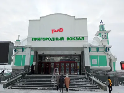 Экспресс-Пригород\", пригородный вокзал город Новосибирск
