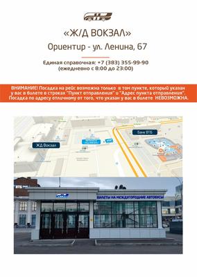 Станция Новосибирск-Главный. Пригородный вокзал — Railwayz.info