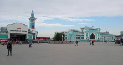 Новосибирск жд вокзал главный