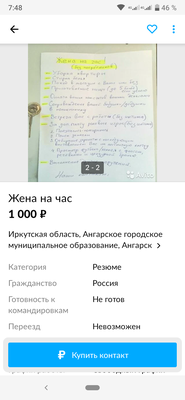 МУЖ И ЖЕНА НА ЧАС В МОСКВЕ!!!! 2024 | ВКонтакте