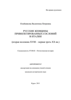 В Италии умерла самая старая женщина в мире