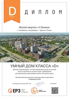 Легион» построит жилой комплекс на проспекте Ленина в Челябинске
