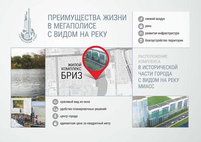 Дома в ЖК «Бриз» и «Чурилово Lake City» в Челябинске достроят в 2023 году