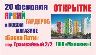 ЖК «Малевич» г. Екатеринбург - цены на квартиры, фото, планировки на Move.Ru