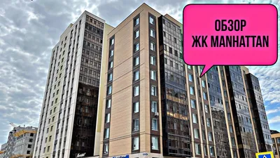 Манхэттен ЖК Одесса, купить квартиру без комиссии