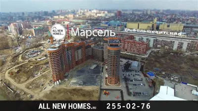 ЖК Марсель 2 в Новосибирске - официальный сайт новостроек