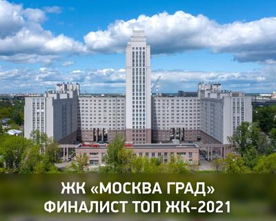Самые популярные новостройки Москвы: итоги 2022 года - Новости - Журнал  Домклик