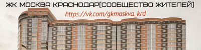 Апартаменты Standart Plus в ЖК Москва Краснодар, Krasnodar, Russia -  Booking.com