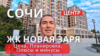 АПАРТАМЕНТЫ ЖК МОСКВА СОЧИ (Россия) - Квартиры посуточно - от 6195 RUB |  NOCHI