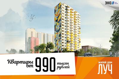 ЖК Москва А101 🏠 купить квартиру в Москве, цены с официального сайта  застройщика ГК А101, продажа квартир в новых домах жилого комплекса Москва  А101 | Avaho.ru