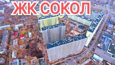 ЖК Сокол |5х27э |1х9э| строится | Page 6 | SkyscraperCity Forum