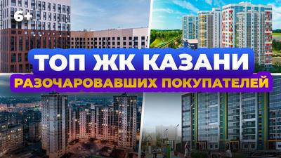 Суварстроит» презентовал первый в Казани жилой комплекс с кинотеатром