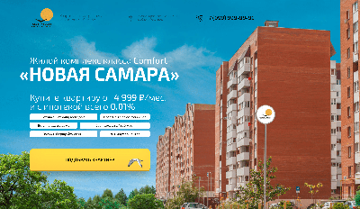 🏠 ЖК Комфорт - цены на сайте от официального застройщика ФИРМА ТРЕСТ 12,  планировки жилого комплекса, ипотека, акции новостройки - Самара,  Октябрьский район, улица Советской Армии - ЦИАН