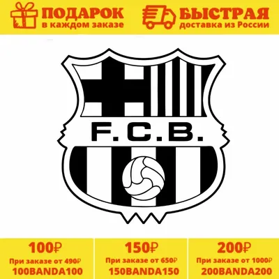 Файл STL [Испания] - FCB - логотип футбольного клуба Барселона - светлый  🎒・Дизайн 3D принтера для загрузки・Cults