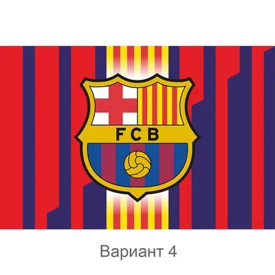 флаг футбольного клуба Барселона купить и заказать