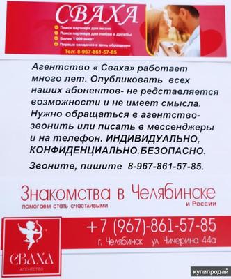 Знакомства Челябинск, Вика, 18 - объявление девушки с фото