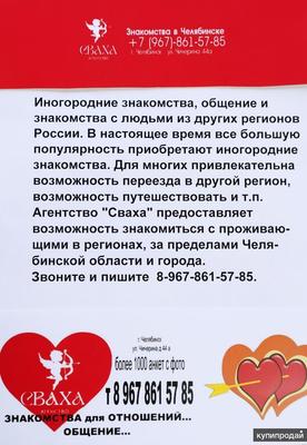 Знакомства Троицк Челябинск Кристина 20 лет. KrasnodarLove.ru