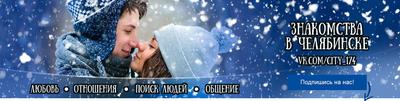 Знакомства Челябинск, Яна, 22 - объявление девушки с фото