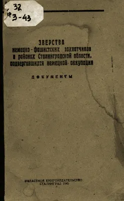 Поздравь Солдата Победы - Немецкие солдаты о русских. Из книги Роберта  Кершоу «1941 год глазами немцев»: «Во время атаки мы наткнулись на легкий  русский танк Т-26, мы тут же его щелкнули прямо