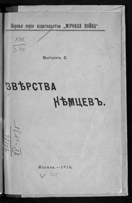 Сжигаем все населенные пункты». Как немцы уходили из Смоленска - Газета.Ru