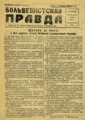 Донбасс. 80 лет назад - Российская газета