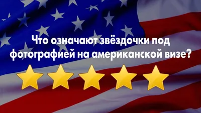 Виза США ⋆ Как читать визу ⋆ Виза США в 2023